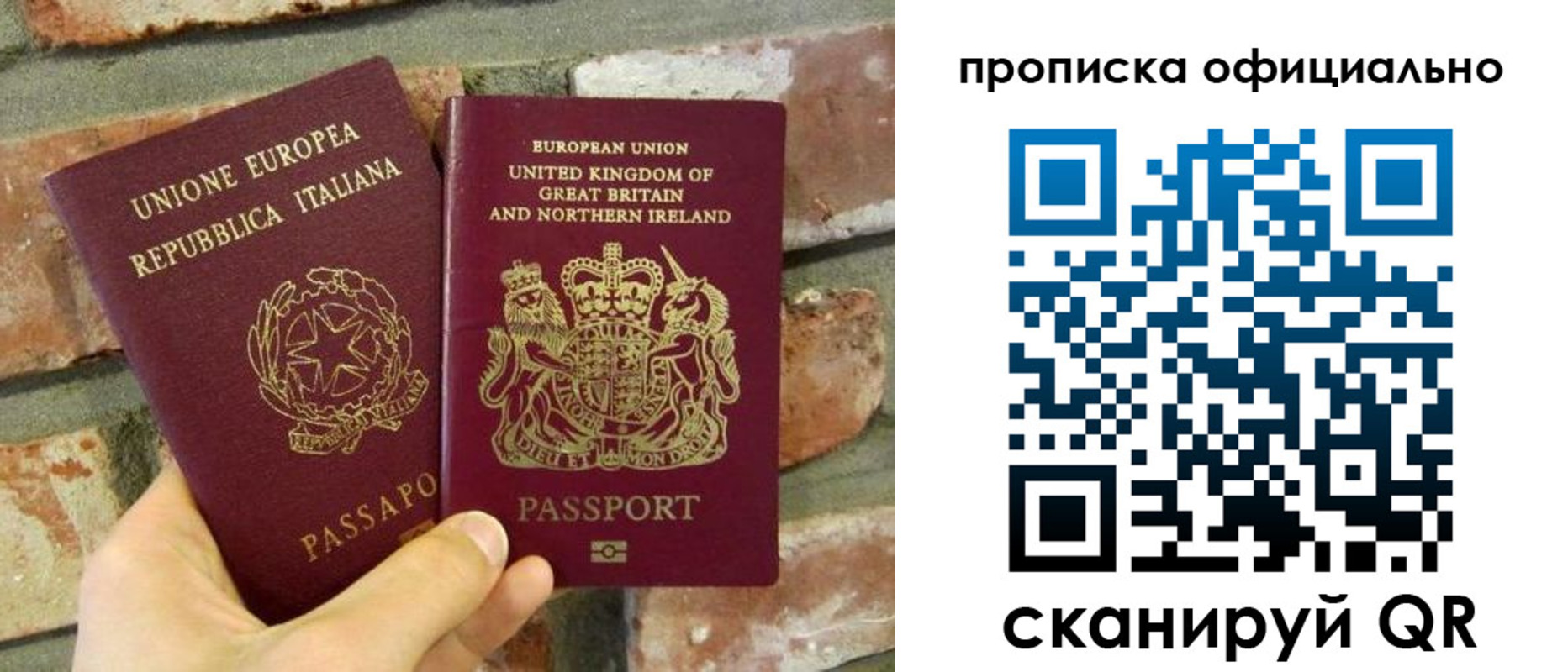 прописка паспорт в Екатеринбурге
