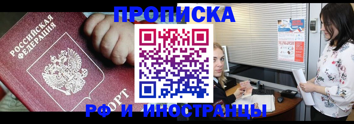 прописка в квартире в Екатеринбурге