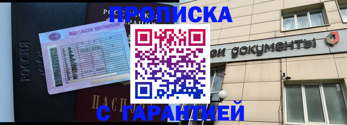 временная прописка в Екатеринбурге
