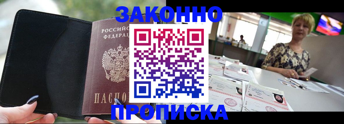 временная регистрация адрес в Екатеринбурге