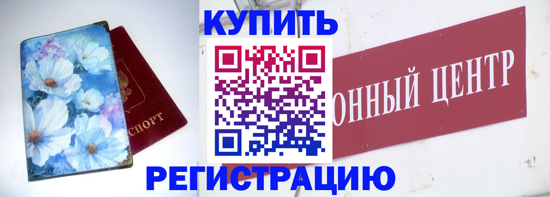 прописка иностранных граждан в Екатеринбурге