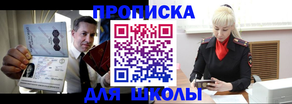 прописка законно в Екатеринбурге