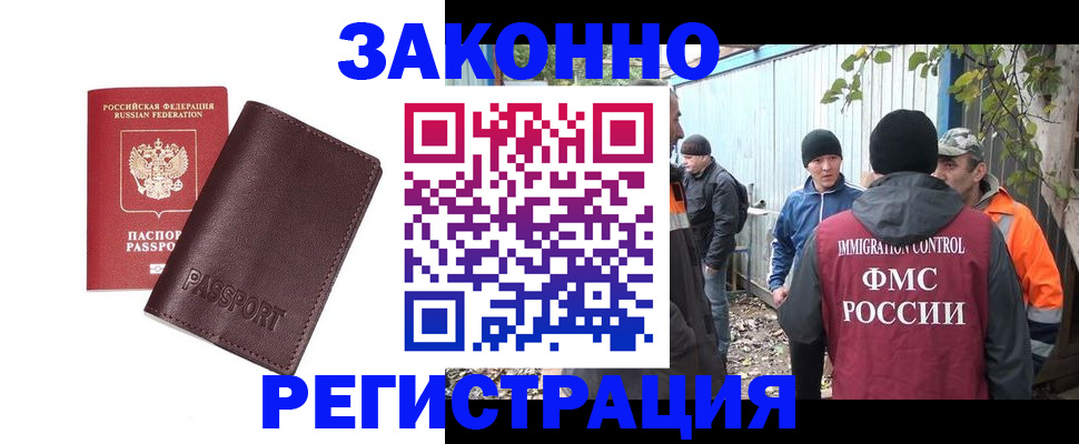 прописка в квартире в Екатеринбурге