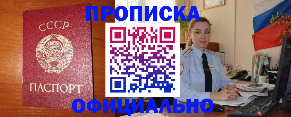 временная регистрация купить в Екатеринбурге