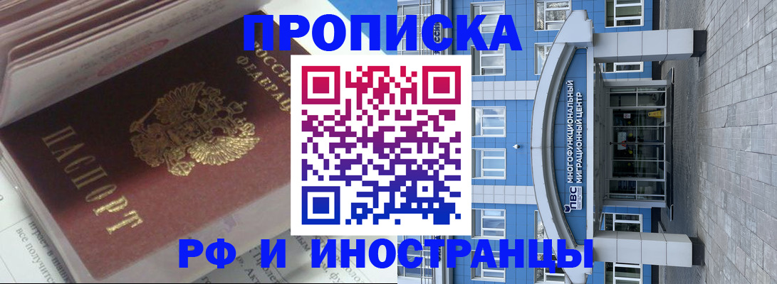 временная регистрация гарантия в Екатеринбурге